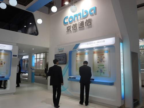 京信通信